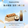 【爆】1楼毛戈平奢华鱼子面膜65g 奢华鱼子多效安瓶精华液5ml*10 奢华鱼子菁华水100ml 商品缩略图0