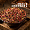 【顺丰】不多说，货到闻一鼻子，你就懂了！陕西富平大红袍花椒。这是我一直想找的那种花椒！ 商品缩略图3