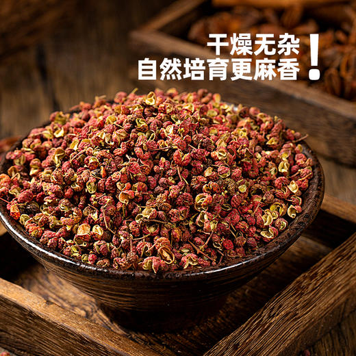 【顺丰】不多说，货到闻一鼻子，你就懂了！陕西富平大红袍花椒。这是我一直想找的那种花椒！ 商品图3