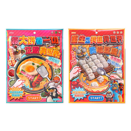 美食造景机关书安静书-纪念日百货门店同款171594077 商品图4
