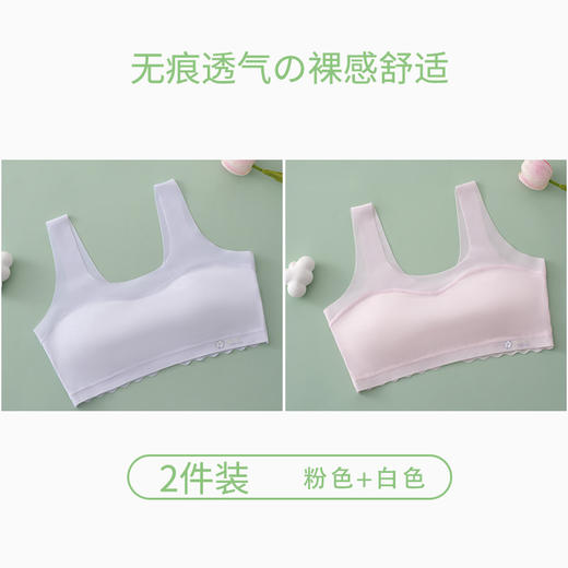 【GZ】无忧购（49/2条）（59/3条）初中生少女运动内衣防凸点固定一体杯发育期文胸B0119（截单后3-5天发货） 商品图8