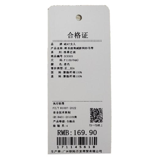 韩系甜美减龄网纱吊带-纪念日百货门店同款171145600 商品图5