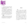 预售 【中商原版】资治通鉴 司马光 海鹰文化	港台原版 商品缩略图4