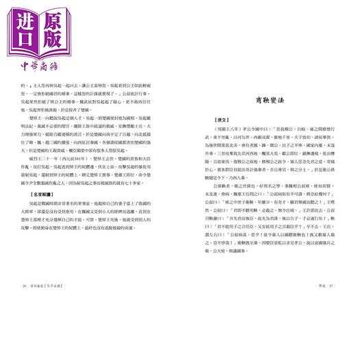 预售 【中商原版】资治通鉴 司马光 海鹰文化	港台原版 商品图4