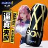 【柔软颗粒 真实触感】杰士邦 BON飞机杯手动飞机杯 商品缩略图0