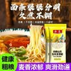 【铁棍山药玉米龙须面】250g/袋*5袋装  健康粗粮 无添加 甄选材料 商品缩略图1