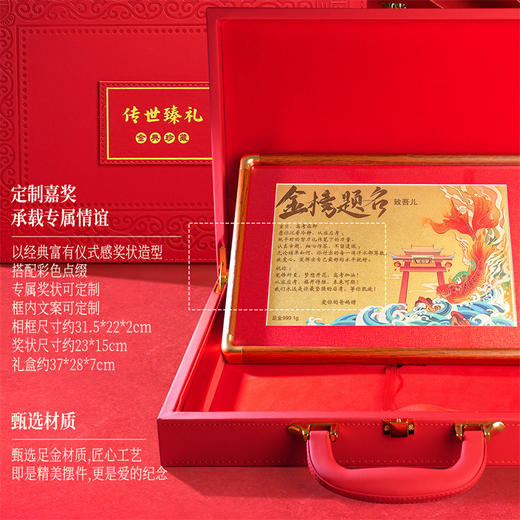 金榜题名 最美妈妈 足金黄金奖状礼盒 可定制MEMORA诗普琳【按克计价黄金】（线上专供）预售15天发货 商品图4