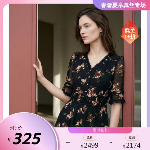 PALUOPO/PLV领五分袖碎花通勤中长款真丝连衣裙ES21797Z-B 商品图0