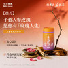 【专研升级！新品买1送2】【优美达·人参玫瑰早安饮】清晨一饮，状态在线，开启美好一天(10袋/罐) 商品缩略图0