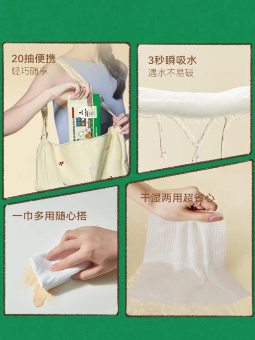 尔木萄×MATSUGODA联名款净韧洁面柔巾 商品图6