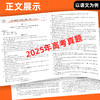 【天利38套】2026全国各省市高考真题汇编全解 商品缩略图4