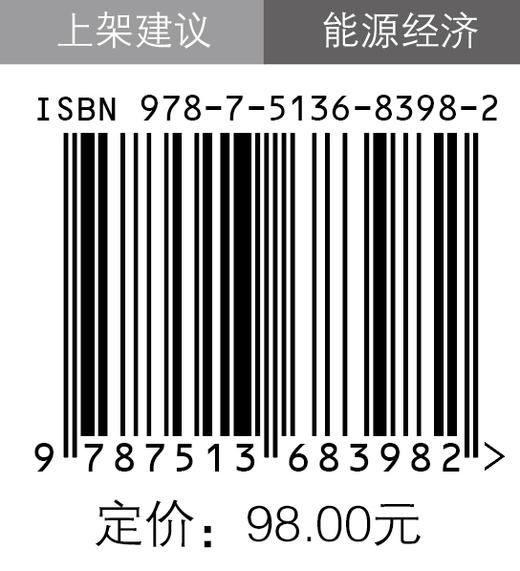 【官方旗舰店】国际原油与中国大宗商品：风险传导与管理策略 商品图1