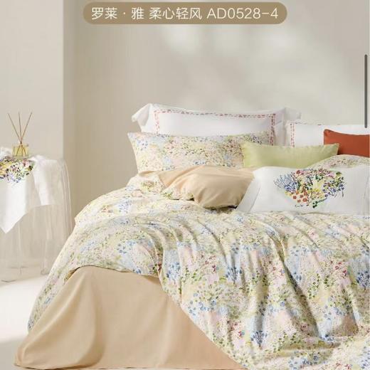 10楼罗莱全棉四件套 AD0552-4/灰色AD0528-4/绿色七孔彩云被 吊牌价880/980元+七孔彩云四季被吊牌价999元 尺寸200*230cm 组合活动价499元 商品图2