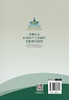 【官方旗舰店】首都农业新质生产力发展的创新路径研究 商品缩略图1