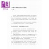 预售 【中商原版】品读中国 风物与人文 彩印版 港台原版 全国哲学社会科学工作办公室 香港中华书局 商品缩略图1