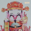 铜师傅 手工錾刻 铜雕画 《财神到（桌面）》 商品缩略图3