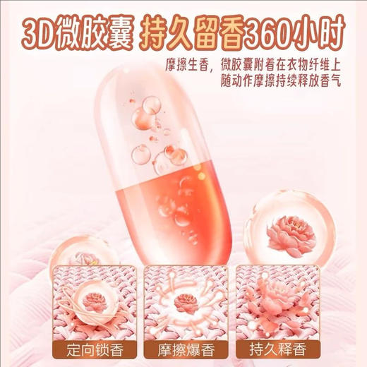 【秒杀❗️19.9抢10斤🔥香氛多效洁净洗衣液】机洗手洗均可使用，去除衣物污渍同时留下淡香，护色洁净配方，适配棉麻化纤等多种面料，10斤法国香水洗衣液香味持久留香家用洁净皂液 商品图2