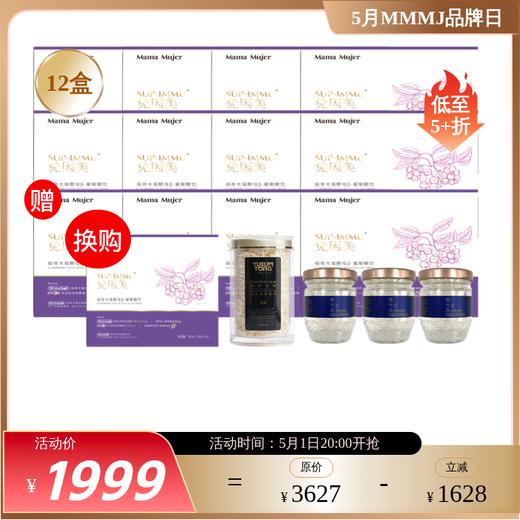 Mama Mujer 免因美 接骨木莓酵母β—葡聚糖饮 气道高敏 呼吸道不适 免疫力调节 病毒细菌反复感染 15支/盒 国内发货 MMMJ 商品图0