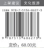 在地球上造玩具：洞见文旅，爱上旅行 旅游爱好者的宝藏，文旅从业者的宝典 商品缩略图1