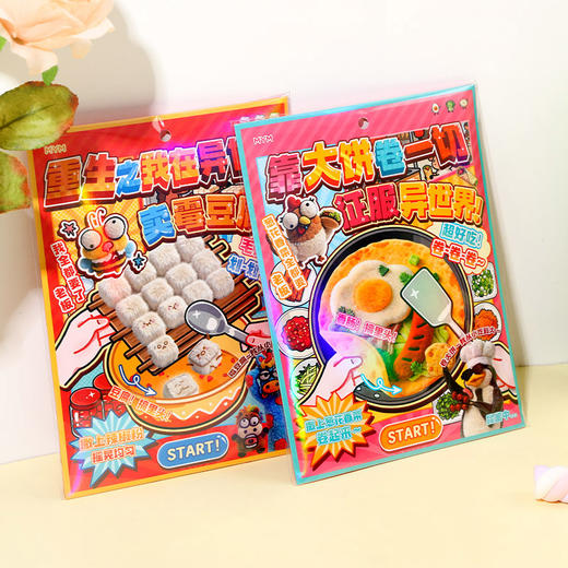美食造景机关书安静书-纪念日百货门店同款171594077 商品图0