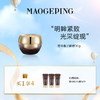 【爆】1楼毛戈平奢华鱼子眼膜30g 商品缩略图0