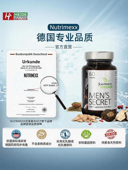 Nutrimexx幽萃美复合精氨酸精华多效草本滋补胶囊高端保健品60粒/瓶【德国直邮 下单请提供身份证正反面照片】 商品图2