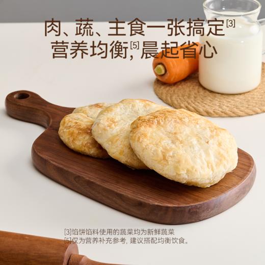 [屁侠推荐]自由肉肉 安格斯牛肉酥皮馅饼/芝士安格斯牛肉酥皮馅饼 80g*4片  商品图4