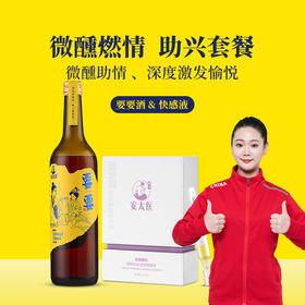 【直供】安太医微醺燃情助兴套餐要要助情酒/快感助兴组合增加情趣