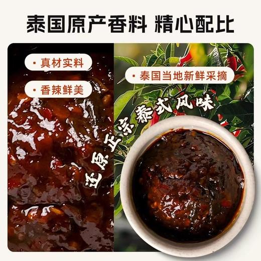 经典泰式打抛酱 | 甄选泰国原产香料 精心配比 传统工艺 打抛饭调料 商品图3