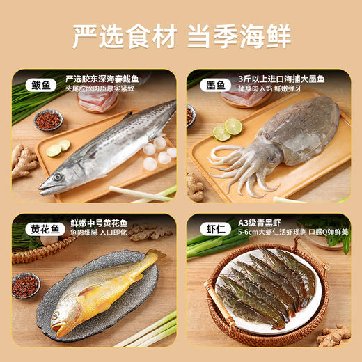 【甄选】胶东渔嫂海鲜馄饨全家福 鲜香不腥手工现包厚实紧致150g*4 盒【5月早餐团】 商品图1