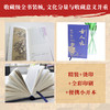 【官方旗舰店】古人云 藏在经史子集中的“人生智慧”，从中华文化的沃土中领悟中国人的处世智慧 商品缩略图4