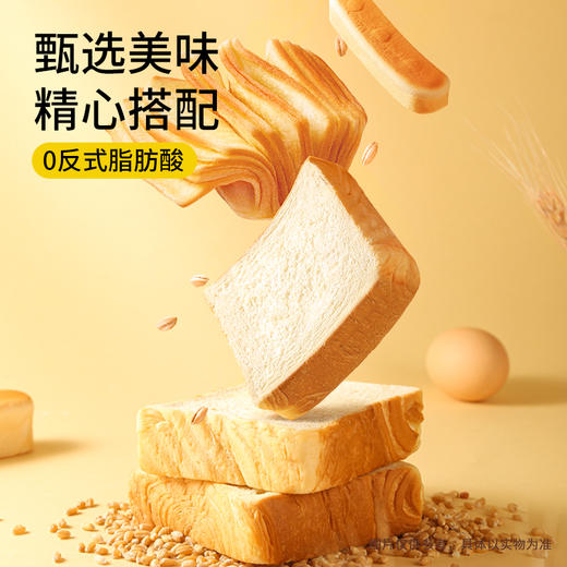 【29.9任选5箱】三只松鼠多口味面包自由选 甄选10款不重样早餐面包糕点代餐 商品图2