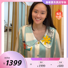 咕咕同款【晴屿Herbier Chic】/李兰迪·明星同款/SANGLUO热带岛睡衣套装桑蚕丝亲肤柔滑可外穿家居服春夏【19姆米素绉缎，100%桑蚕丝】03262815