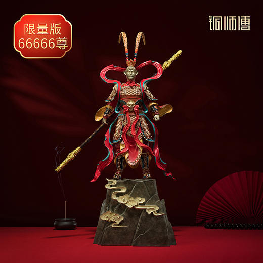 铜师傅《大圣之传奇》珍藏版 客厅桌面孙悟空齐天大圣铜摆件 商品图0