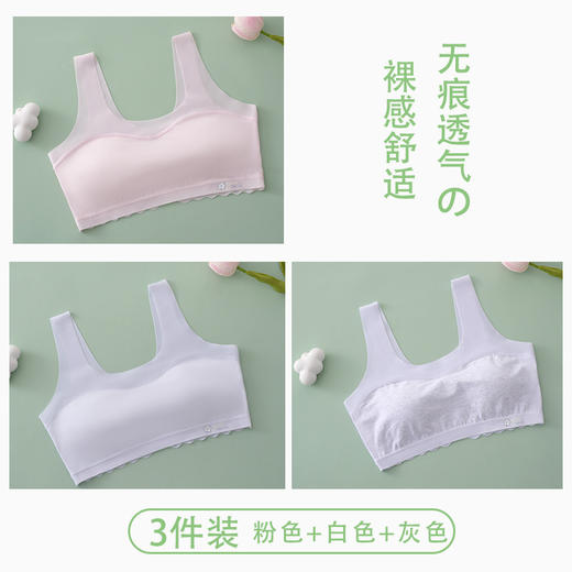 【GZ】无忧购（49/2条）（59/3条）初中生少女运动内衣防凸点固定一体杯发育期文胸B0119（截单后3-5天发货） 商品图13