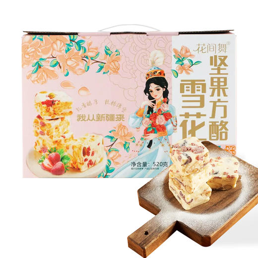花间舞·雪花坚果方酪520g  甜而不腻 香酥松软 商品图0