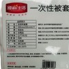 新鲜生活200*220cm旅行被套 商品缩略图3