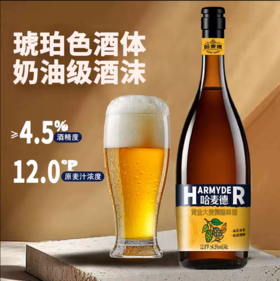 爆卖中！~哈麦德黄金大麦精酿啤酒750ml*4瓶大瓶装整箱原麦汁12度，每一口都麦香十足，太清爽了