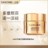 <仲夏520&端午美肌礼> 【全球购·海淘直邮】Lancôme兰蔻全新菁纯眼霜20ml正装「爆款专属」『此链接商品请分开拍单-单独下单』 商品缩略图0