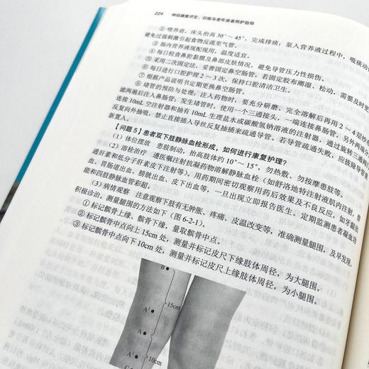 神经康复评定、训练与老年患者照护指导 商品图1