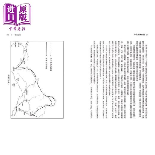 预售 【中商原版】宋金辽战争全史 汉族 女真 契丹的权力博弈 李湖光 大旗出版社 港台原版 商品图3