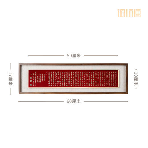 铜师傅 手工錾刻 铜雕画 康熙书法《心经》桌面中式装饰画 商品图7