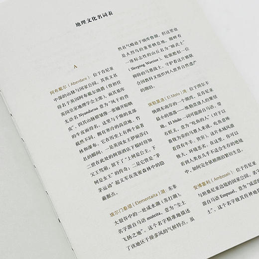 骆驼日记：徒步纵穿肯尼亚 商品图8