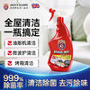 JACKYGUARD卫臣仕多功能清洁剂750ml 商品缩略图0