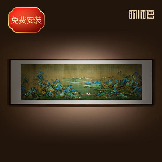 铜师傅 手工錾刻 铜雕画《千里江山之锦绣河山》 商品图0