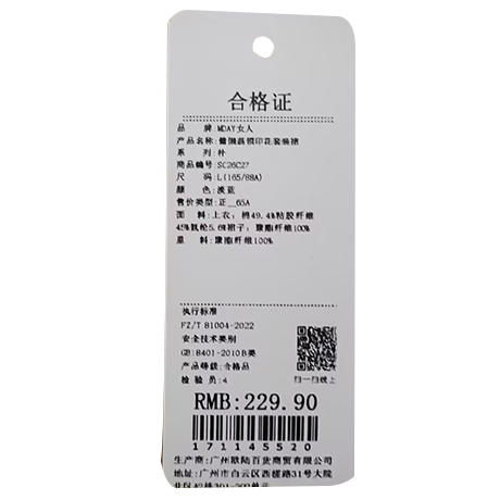 慵懒荡领印花套装裙-纪念日百货门店同款171145511 商品图4