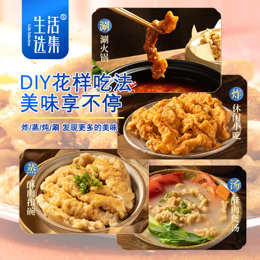 【生活选集】酥酥肉条 200g*3袋 商品图4