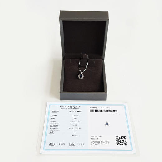 【天然正品】AU750白金镶钻镶天然简约0.76克拉皇家蓝蓝宝石吊坠项链 101125AH28 商品图1