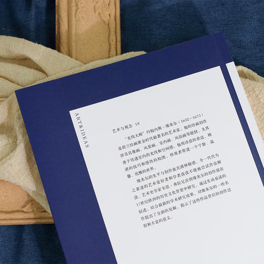 【艺术与观念18】维米尔 商品图3