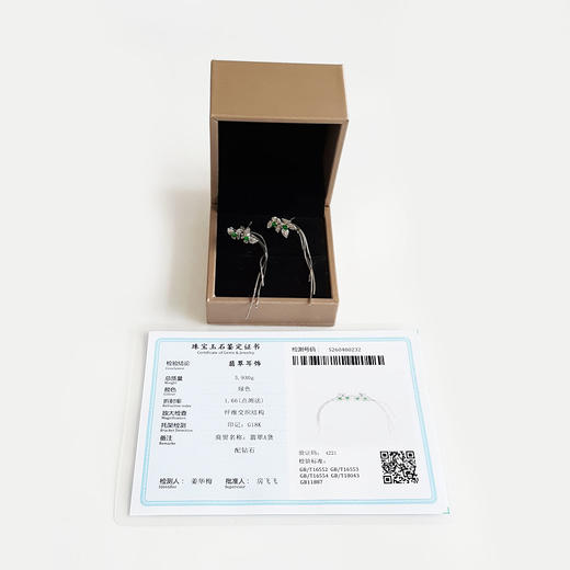 【天然正品】A货翡翠 AU750白金镶钻镶天然细腻蝴蝶造型满绿冰种蛋面翡翠流苏耳坠 010426NJT12 商品图1